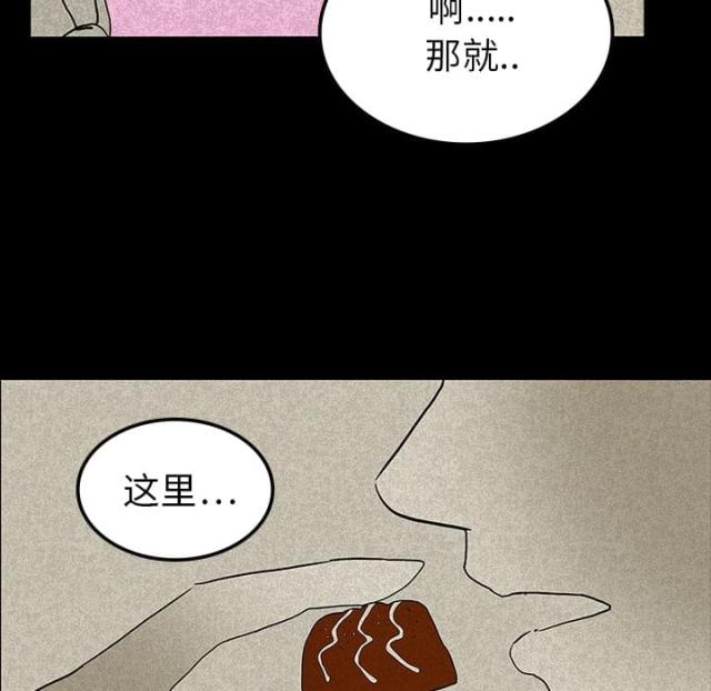 《病房百鬼夜行》第26话 第12页