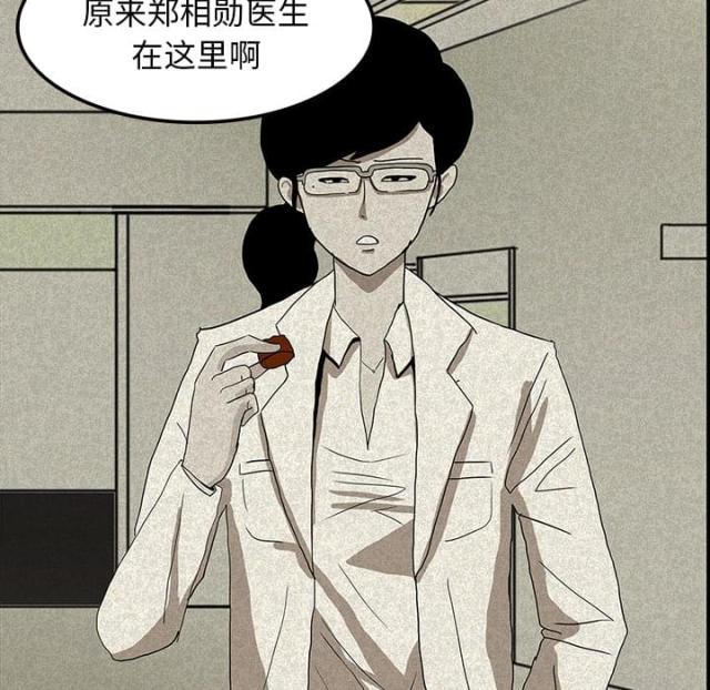 《病房百鬼夜行》第26话 第17页