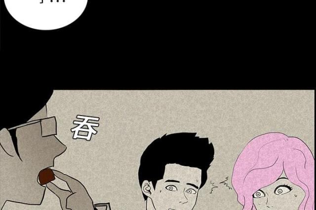 《病房百鬼夜行》第26话 第19页