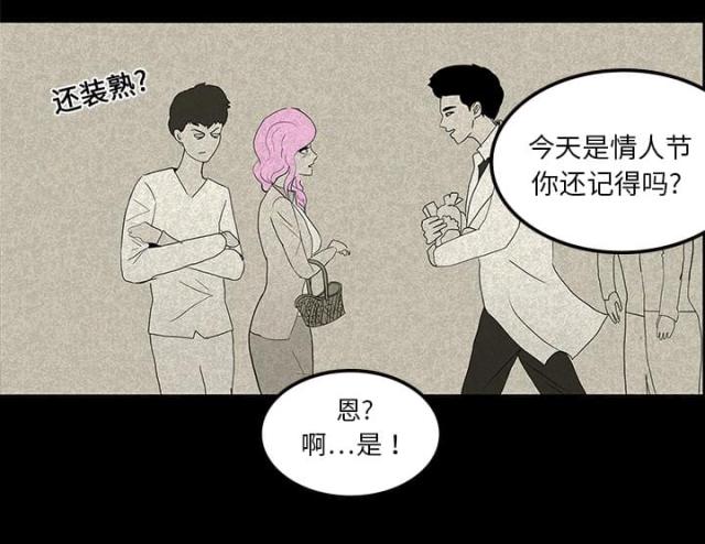 《病房百鬼夜行》第26话 第1页