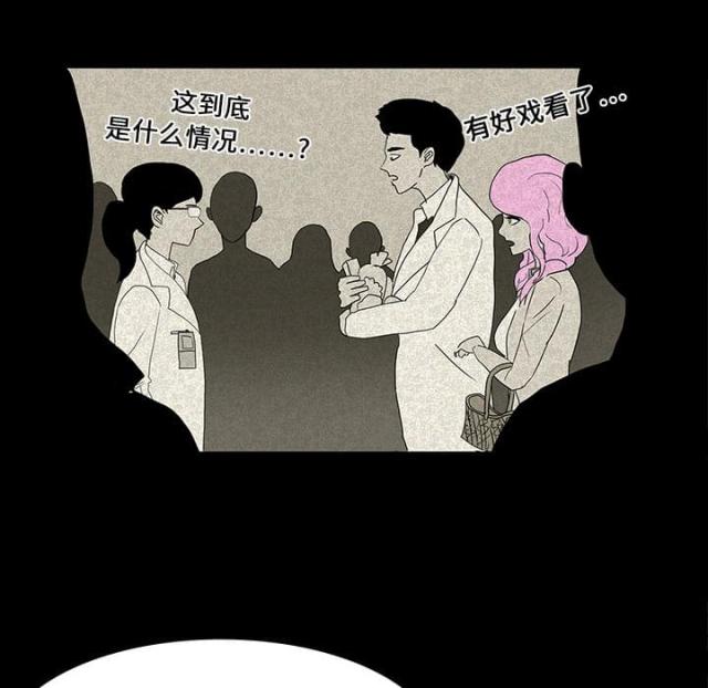 《病房百鬼夜行》第26话 第22页