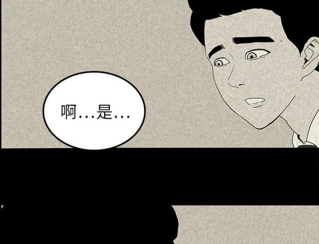 《病房百鬼夜行》第26话 第24页