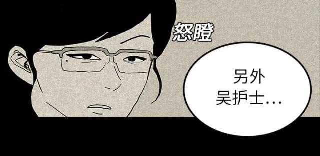 《病房百鬼夜行》第26话 第25页