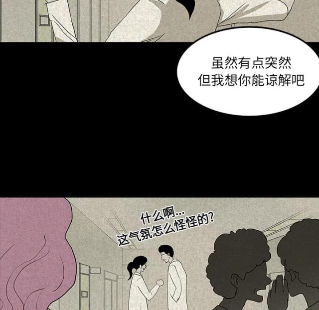 《病房百鬼夜行》第26话 第28页