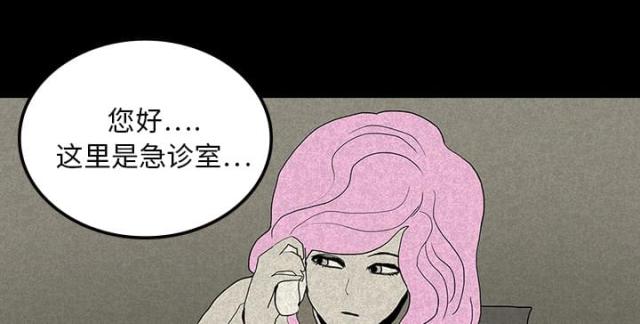 《病房百鬼夜行》第26话 第40页