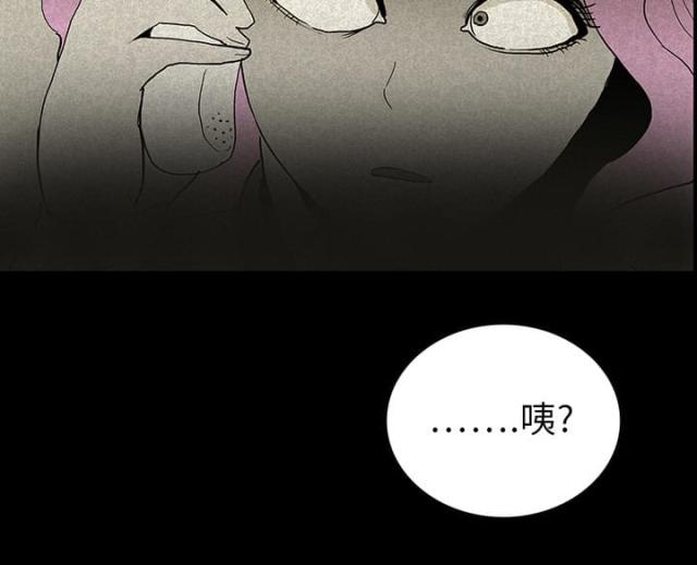 《病房百鬼夜行》第26话 第42页