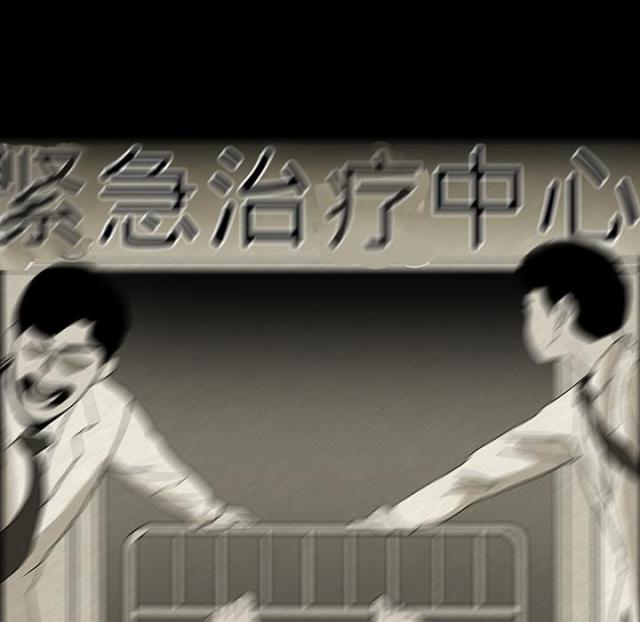 《病房百鬼夜行》第26话 第43页