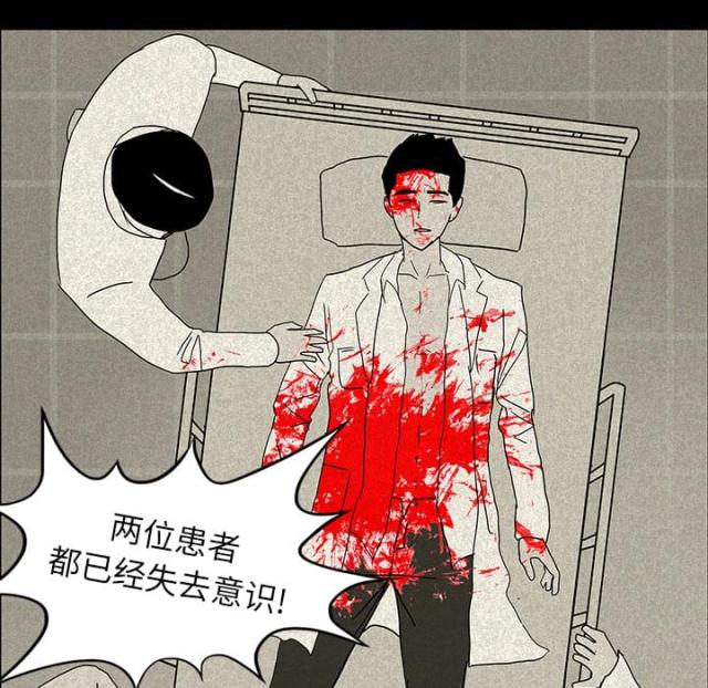 《病房百鬼夜行》第26话 第45页