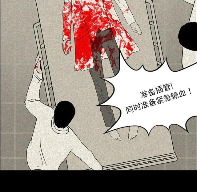 《病房百鬼夜行》第26话 第47页