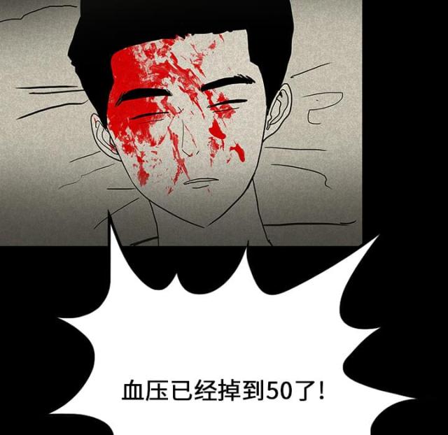 《病房百鬼夜行》第26话 第49页