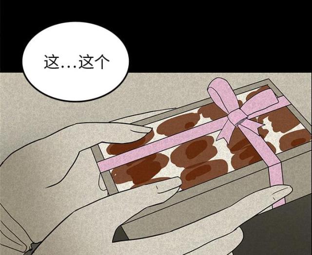 《病房百鬼夜行》第26话 第4页