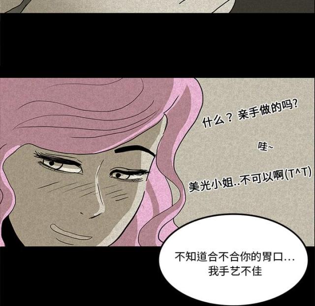 《病房百鬼夜行》第26话 第5页