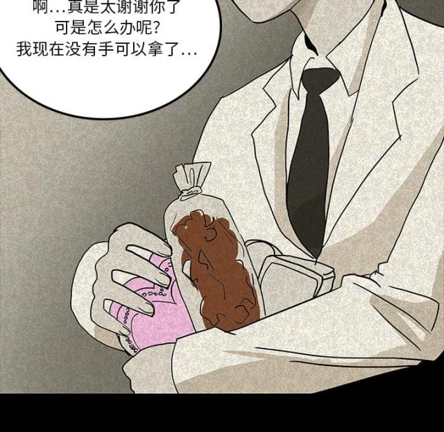 《病房百鬼夜行》第26话 第7页