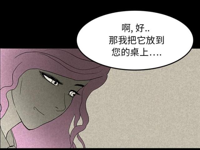 《病房百鬼夜行》第26话 第8页