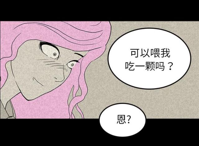 《病房百鬼夜行》第26话 第9页