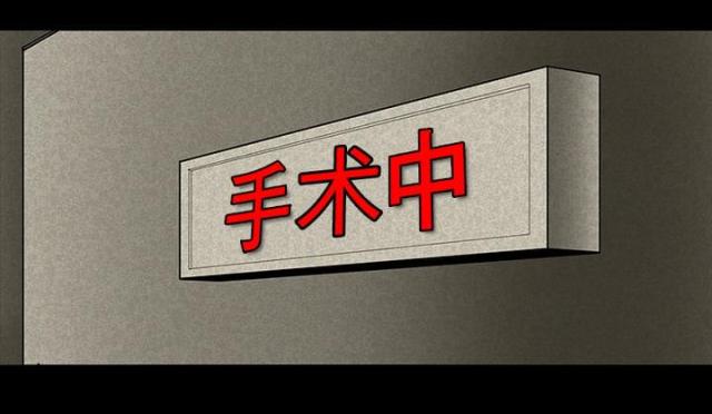 《病房百鬼夜行》第27话 第1页