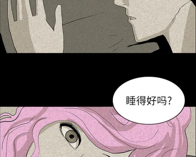 《病房百鬼夜行》第27话 第26页