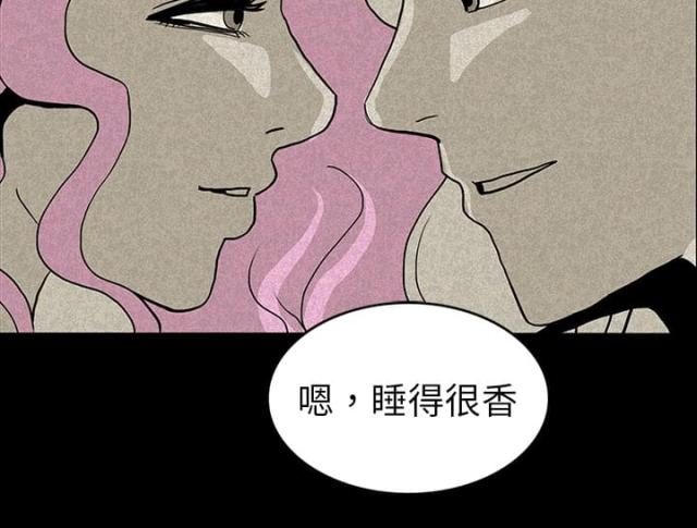 《病房百鬼夜行》第27话 第28页