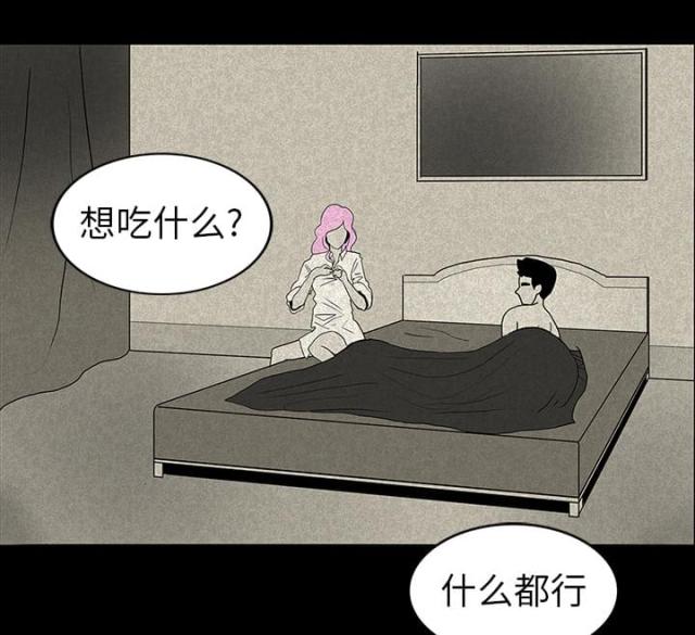 《病房百鬼夜行》第27话 第29页