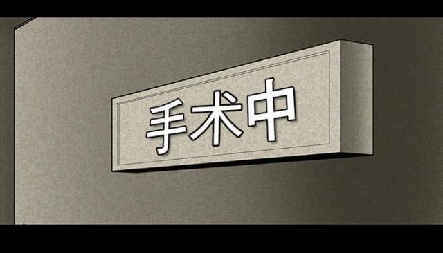 《病房百鬼夜行》第27话 第2页