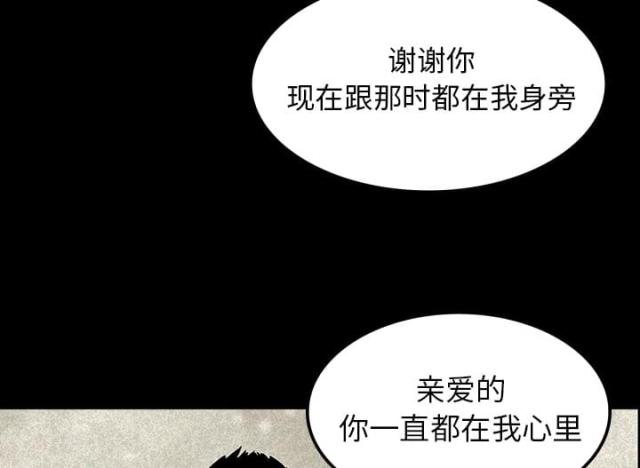 《病房百鬼夜行》第27话 第36页
