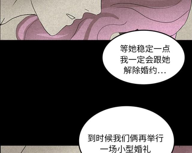 《病房百鬼夜行》第27话 第42页