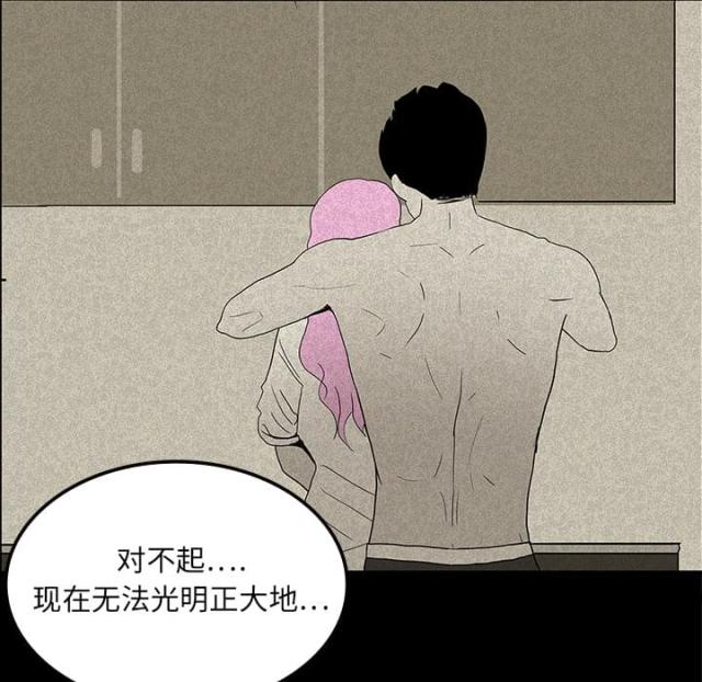 《病房百鬼夜行》第27话 第44页