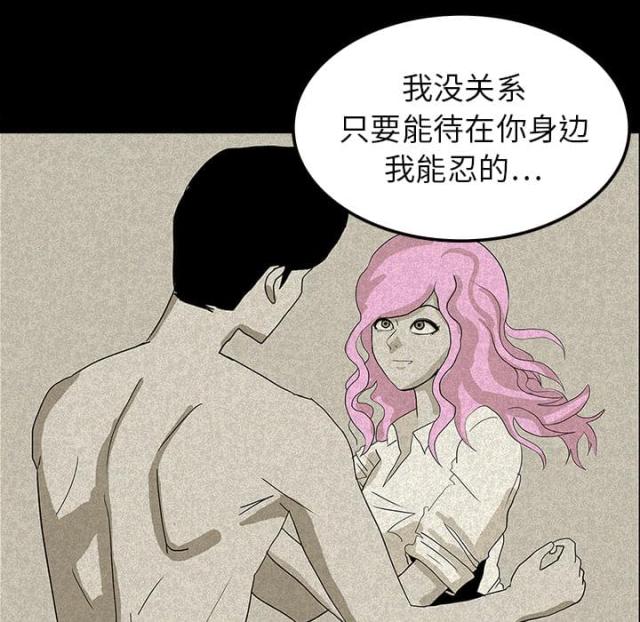 《病房百鬼夜行》第27话 第47页