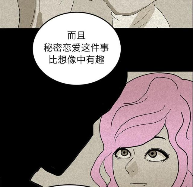 《病房百鬼夜行》第27话 第48页