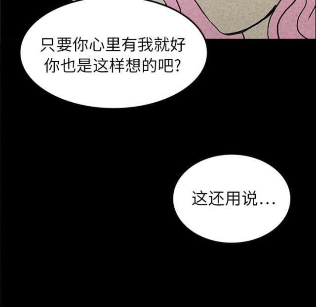 《病房百鬼夜行》第27话 第49页
