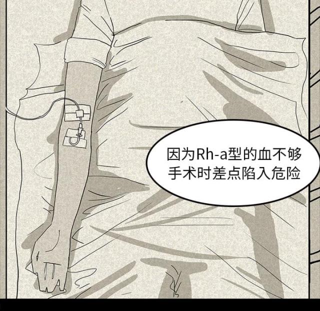《病房百鬼夜行》第27话 第7页