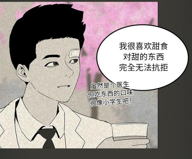 《病房百鬼夜行》第25话 第11页