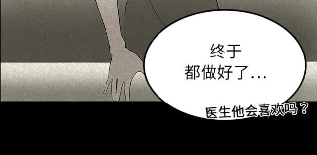 《病房百鬼夜行》第25话 第17页