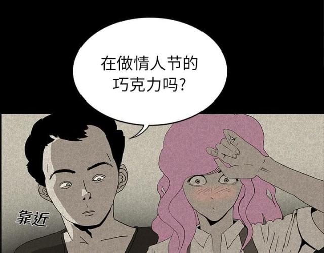 《病房百鬼夜行》第25话 第18页