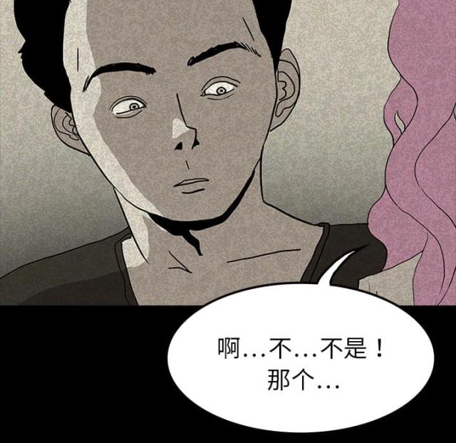 《病房百鬼夜行》第25话 第20页