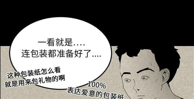 《病房百鬼夜行》第25话 第21页