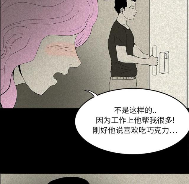 《病房百鬼夜行》第25话 第23页