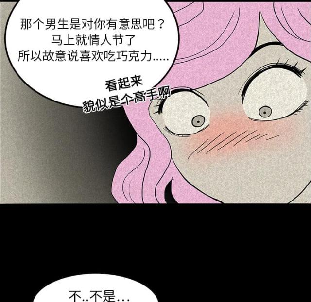 《病房百鬼夜行》第25话 第26页