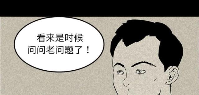 《病房百鬼夜行》第25话 第28页