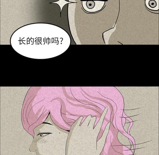 《病房百鬼夜行》第25话 第30页