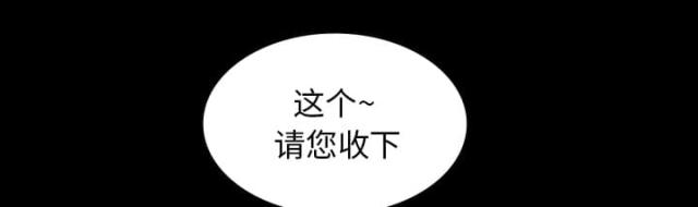 《病房百鬼夜行》第25话 第38页