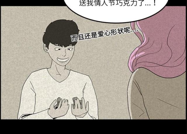 《病房百鬼夜行》第25话 第40页