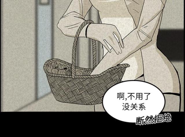 《病房百鬼夜行》第25话 第42页