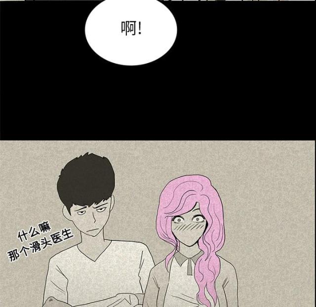 《病房百鬼夜行》第25话 第47页
