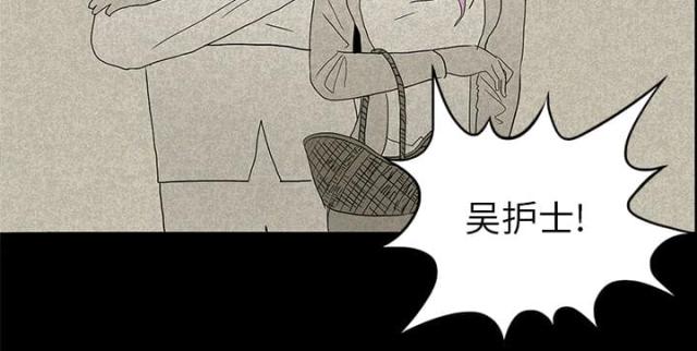 《病房百鬼夜行》第25话 第48页