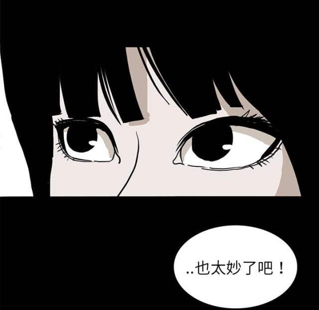《病房百鬼夜行》第29话 第10页