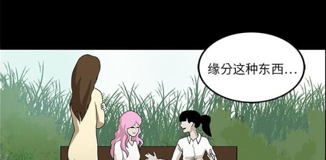 《病房百鬼夜行》第29话 第11页