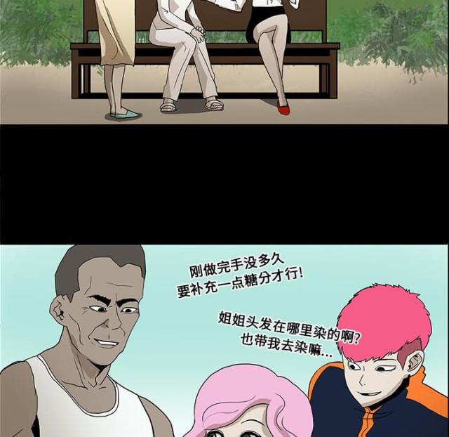 《病房百鬼夜行》第29话 第12页