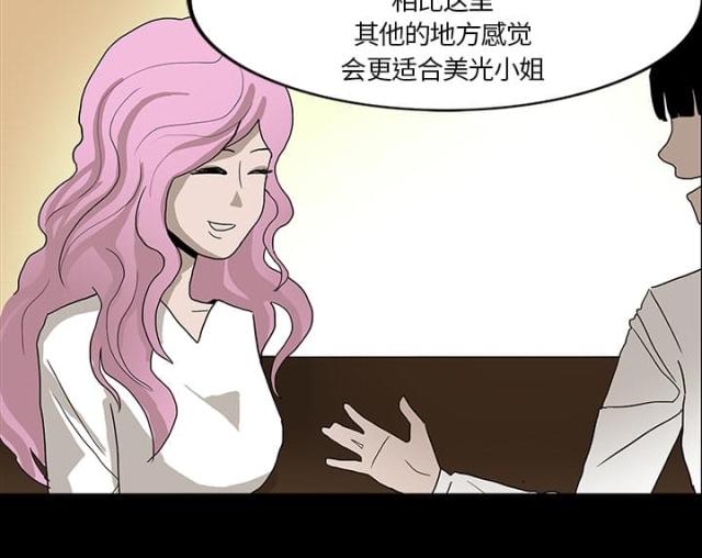 《病房百鬼夜行》第29话 第15页