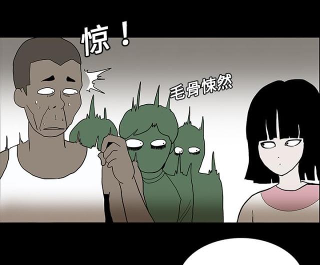《病房百鬼夜行》第29话 第20页